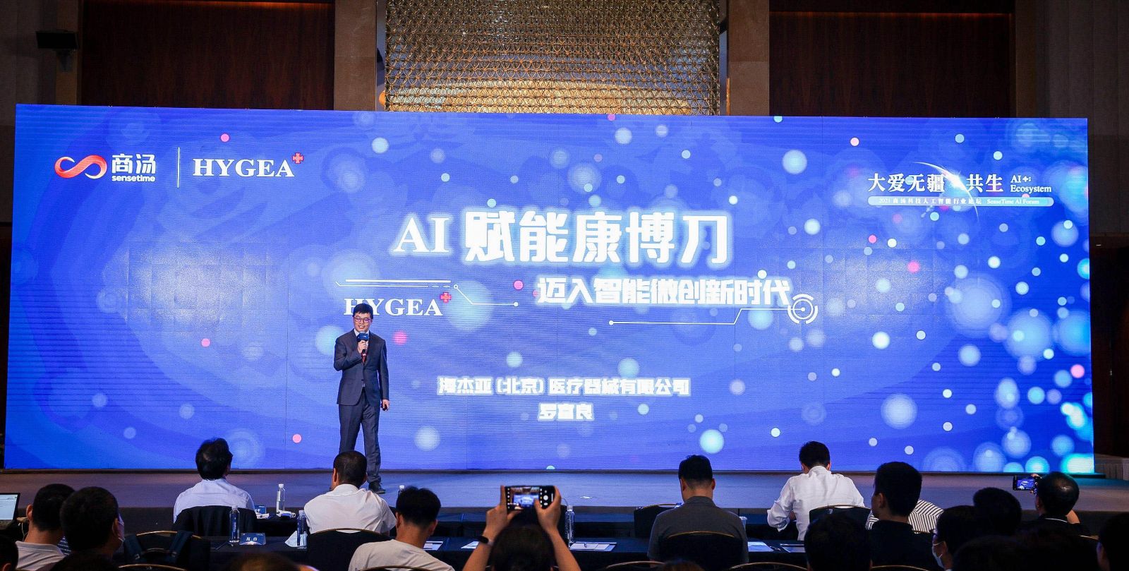 AI賦能康博刀，邁向智能微創(chuàng  )新時(shí)代