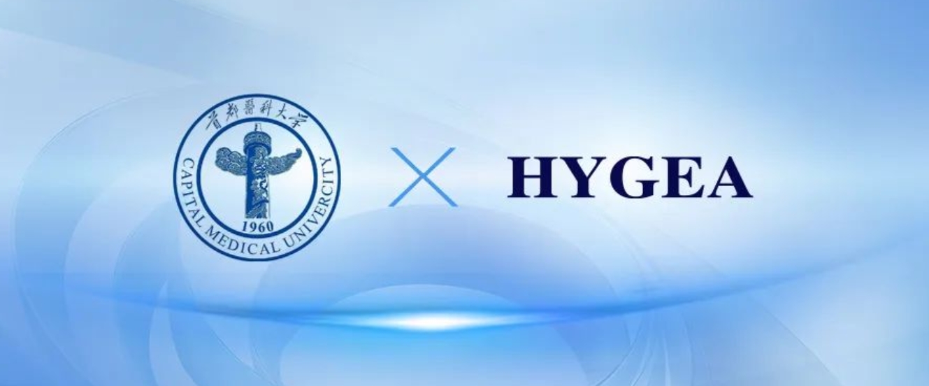 聚焦腫瘤微創(chuàng  )治療與醫藥協(xié)同創(chuàng  )新，海杰亞攜手首都醫科大學(xué)開(kāi)啟戰略合作